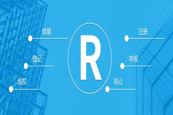 成都商標注冊辦理所需資料有那些