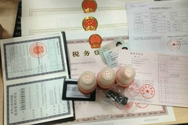 成都有限責任公司注冊流程和需要提交的材料