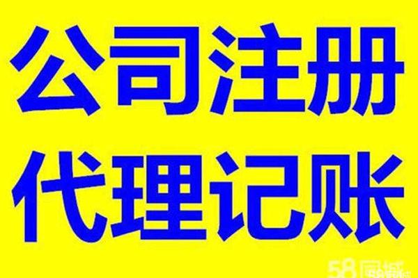 成都注冊(cè)公司如何選擇企業(yè)名稱(chēng)